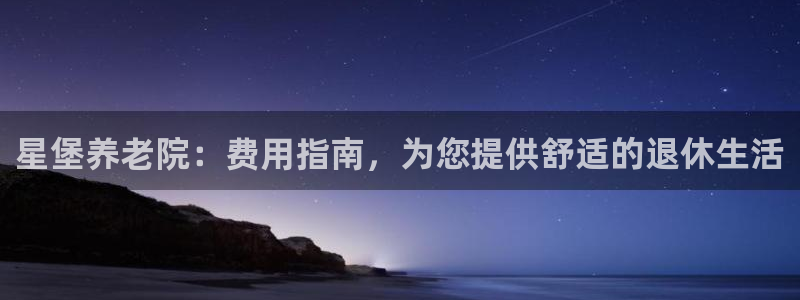 韦德1946体育