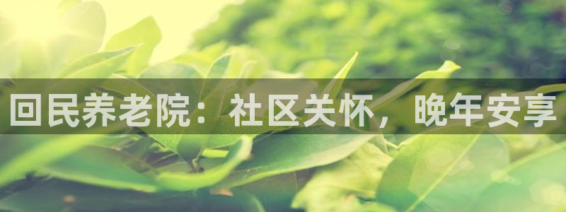 韦德1946最新网站